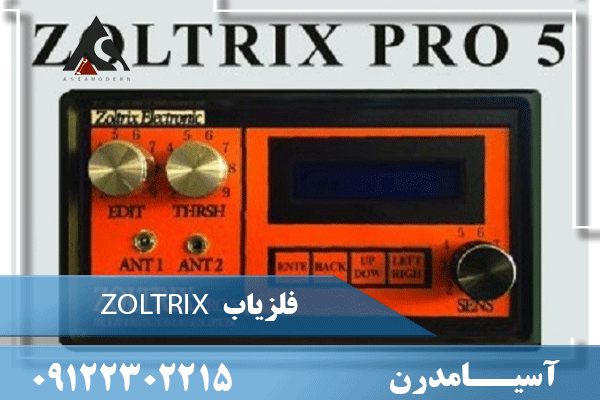 فلزیاب ZOLTRIX