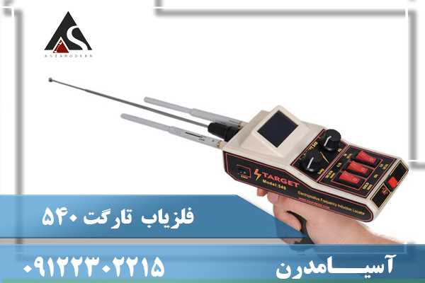 فلزیاب تارگت