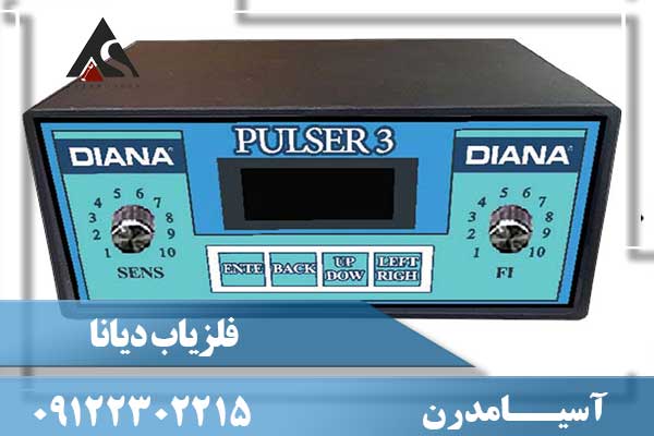فلزیاب دیانا