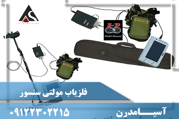 فلزیاب مولتی