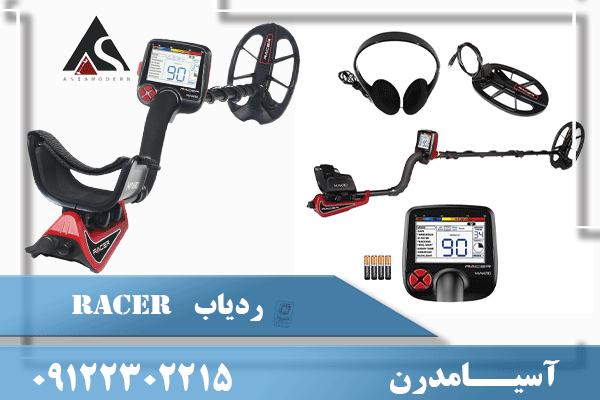 ردیاب ریسر 