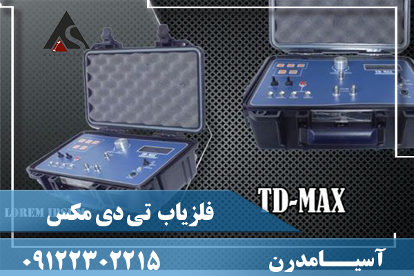 قیمت فلزیاب ایمیجر 25000