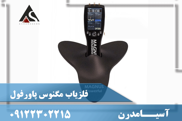 فلزیاب مگنومتر