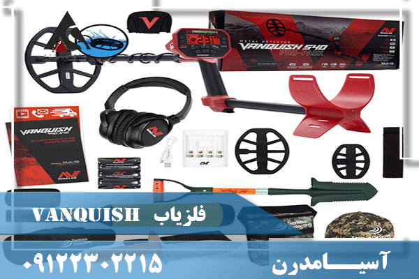 فلزیاب ونکویش 