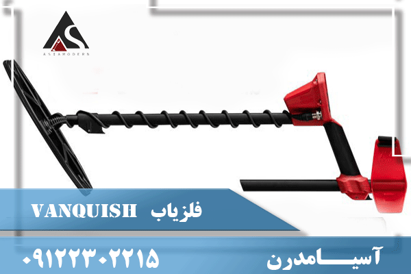 فلزیاب ونکویش 