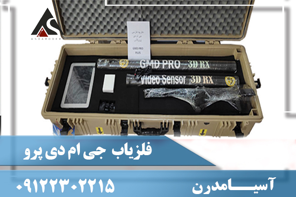 جی ام دی