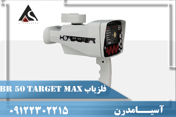 تارگت مکس