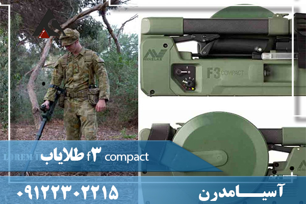 طلایاب f3 compact