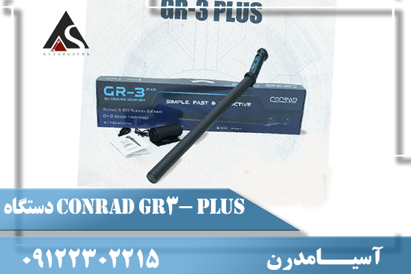 ردیاب بى آر ۷۰۰ پرو