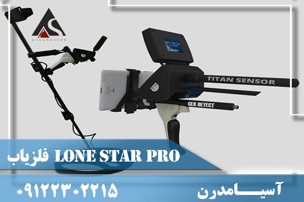  فلزیاب Titan ger 1000