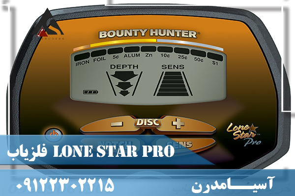فلزیاب Lone Star Pro