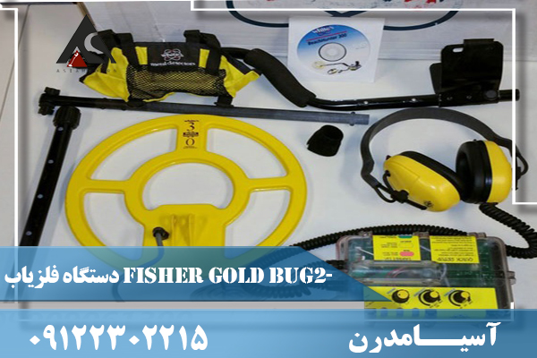 دستگاه فلزیاب Beach Hunter 300
