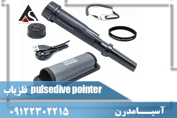 دستگاه فلزیاب pulsedive pointer