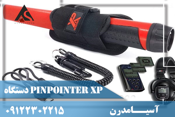 دستگاه Pinpointer XP MI-6 09122302215