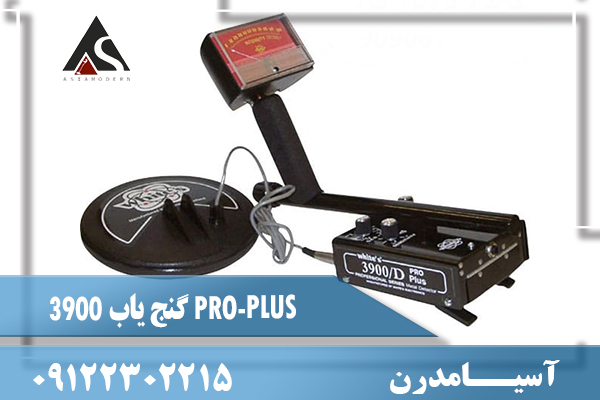 گنج یاب 3900 PRO-PLUS