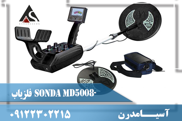 فلزیاب Sonda MD-5008