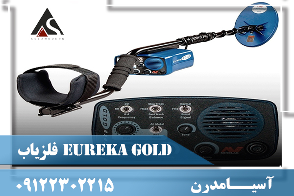 فلزیاب Eureka Gold