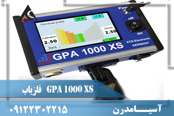 فلزیاب GPA 1000 XS