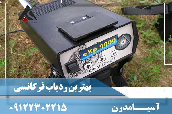 بهترین ردیاب فرکانسی