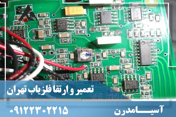 تعمیر و ارتقا فلزیاب تهران