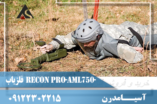 فلزیاب RECON PRO-AML-750