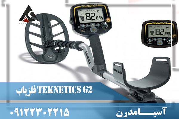 فلزیاب Teknetics G2