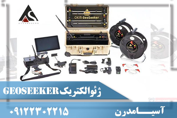 GeoSeeker ژئوالکتریک