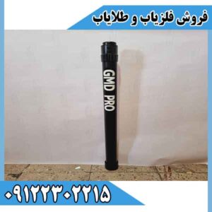 اسکنر جی ام دی پرو پلاس GMD PRO PLUS