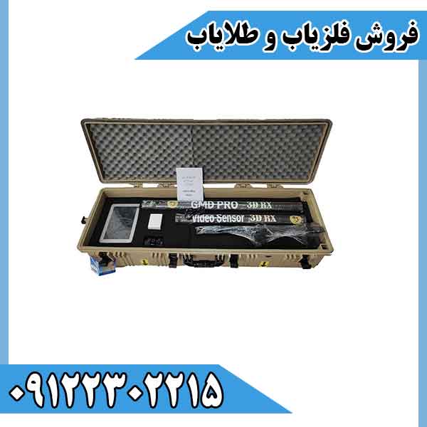 اسکنر GM-DEPRO PLUS 09122302215