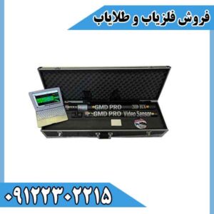 اسکنر جی ام دی پرو پلاس GMD PRO PLUS
