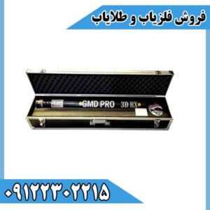 اسکنر جی ام دی پرو پلاس GMD PRO PLUS