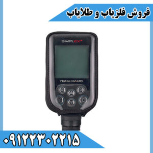 دستگاه فلزیاب Simplex Ultra