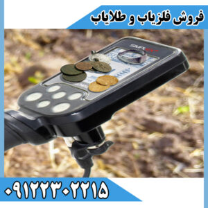دستگاه فلزیاب Simplex Ultra