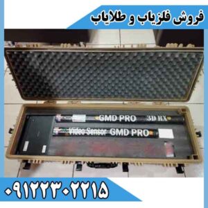 اسکنر جی ام دی پرو پلاس GMD PRO PLUS