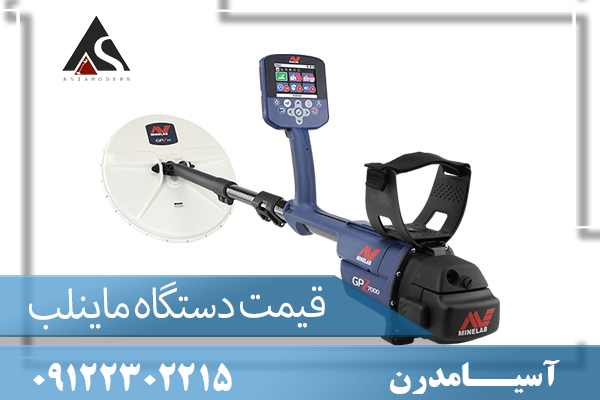 قیمت دستگاه ماینلب 09122302215