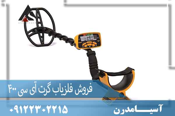 فروش فلزیاب گرت آی سی 40009122302215