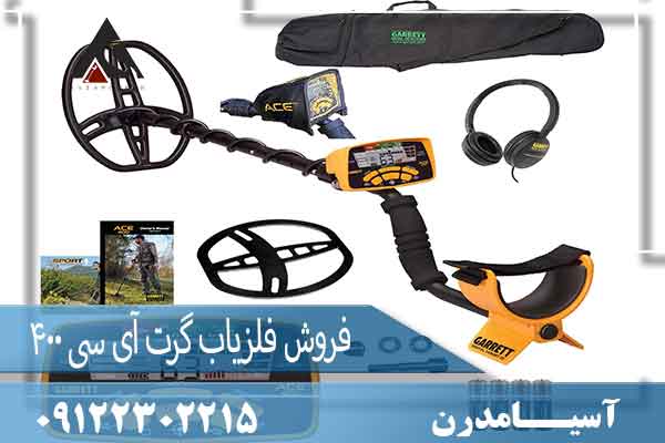 فروش فلزیاب گرت آی سی 40009122302215