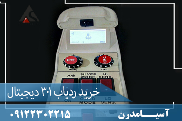 خرید ردیاب 301 دیجیتال 09122302215
