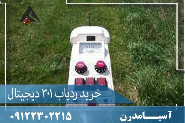 خرید ردیاب 301 دیجیتال 09122302215