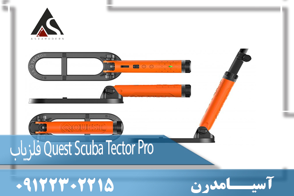 فلزیاب Quest Scuba Tector Pro09122302215