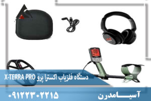 معرفی دستگاه فلزیاب اکسترا پرو X-TERRA PRO