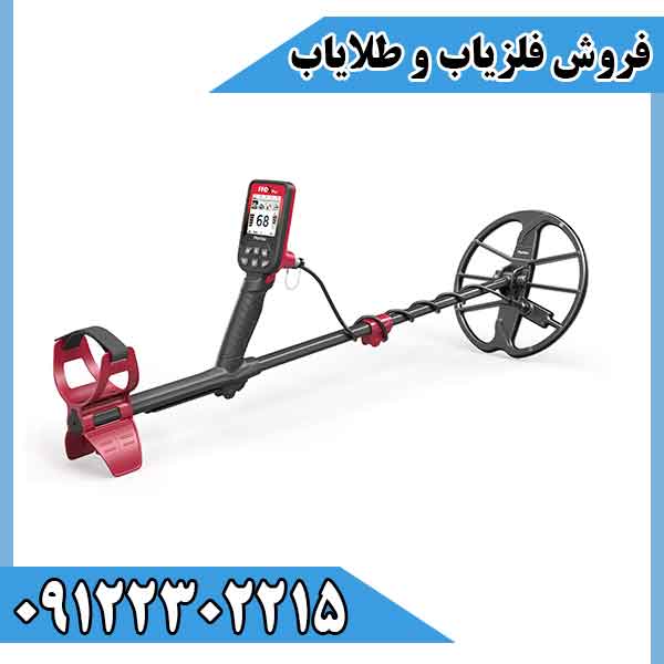 فلزیاب فایند ایکس