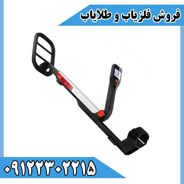 فلزیاب گوفایند 20