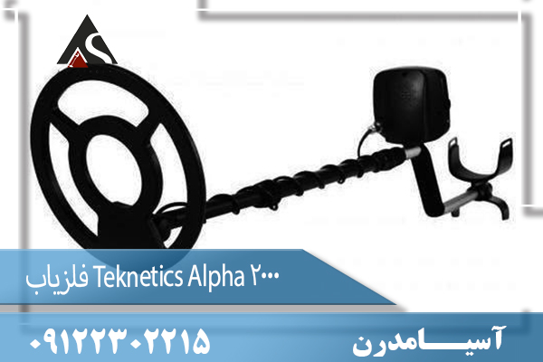 فلزیاب Teknetics Alpha 200009122302215
