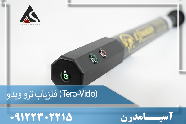 فلزیاب ترو ویدو (Tero-Vido)09122302215