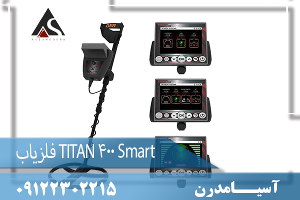 فلزیاب TITAN 400 Smart 09122302215