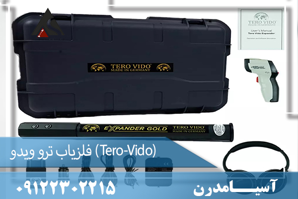 فلزیاب ترو ویدو (Tero-Vido)09122302215