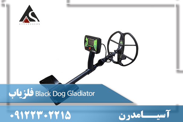 فلزیاب Black Dog Gladiator 09122302215