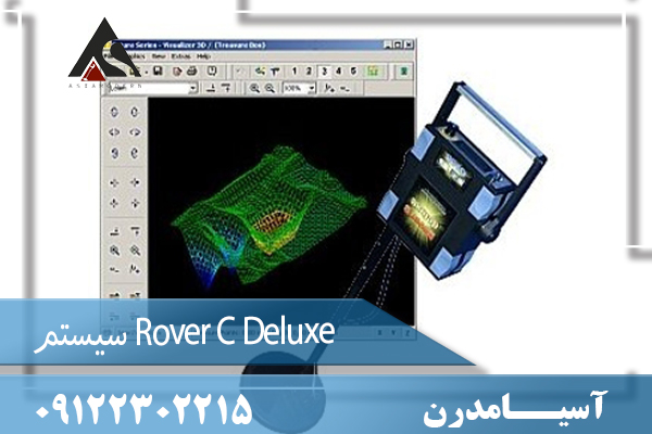 سیستم Rover C Deluxe09122302215