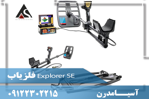 فلزیاب Jeosonar09122302215